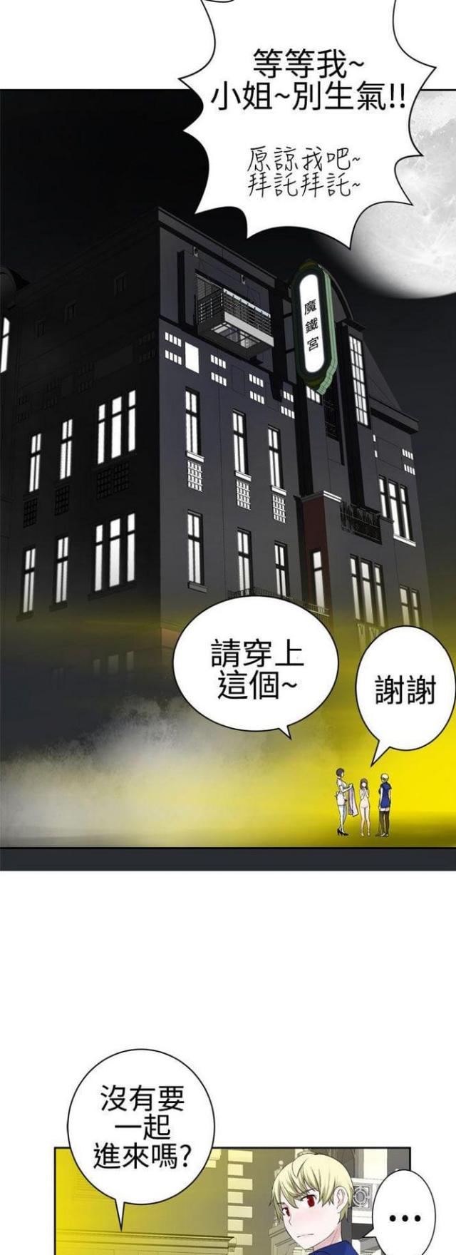 《重生之城》第47话 第7页