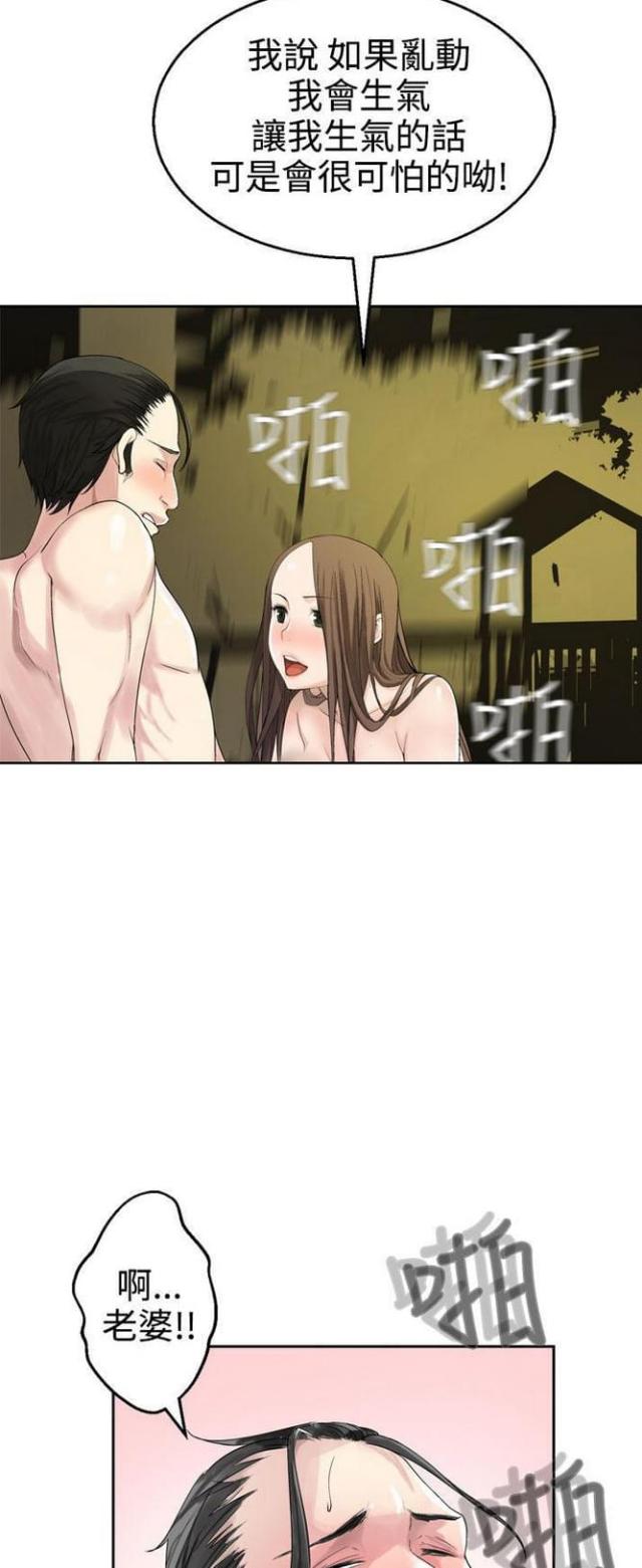 《重生之城》第49话 第10页