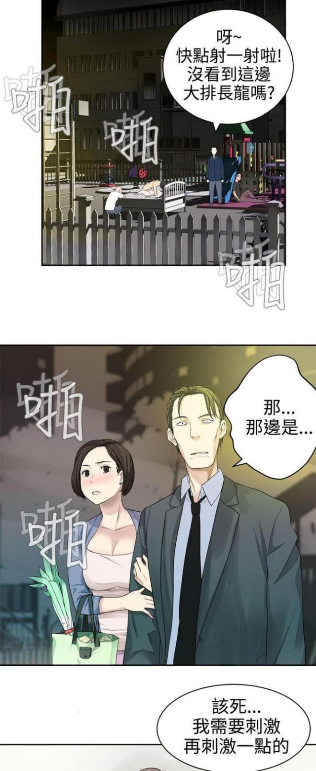 《重生之城》第49话 第3页