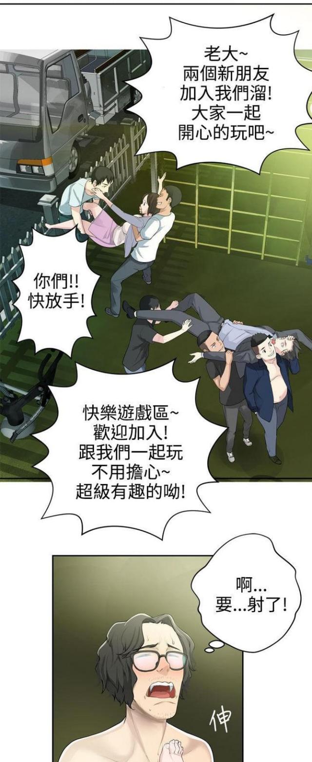 《重生之城》第49话 第5页