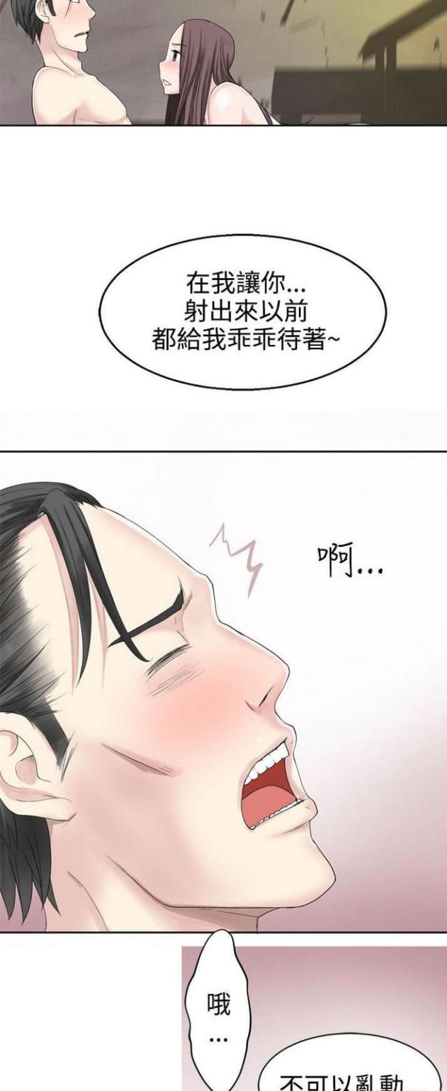 《重生之城》第49话 第8页