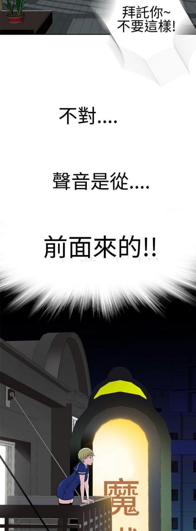 《重生之城》第45话 第10页
