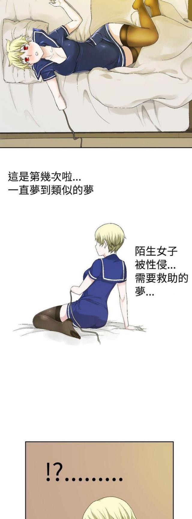 《重生之城》第45话 第3页