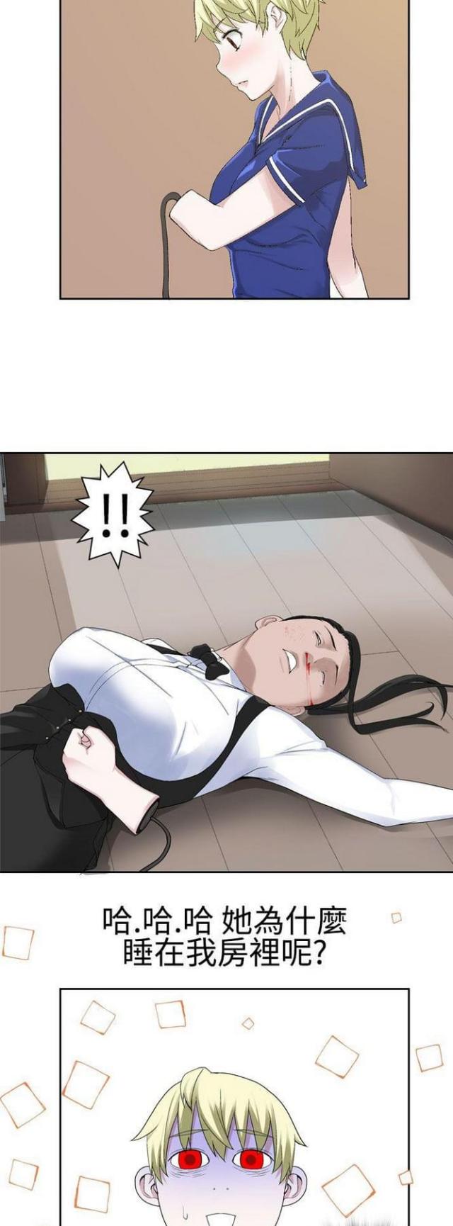《重生之城》第45话 第4页
