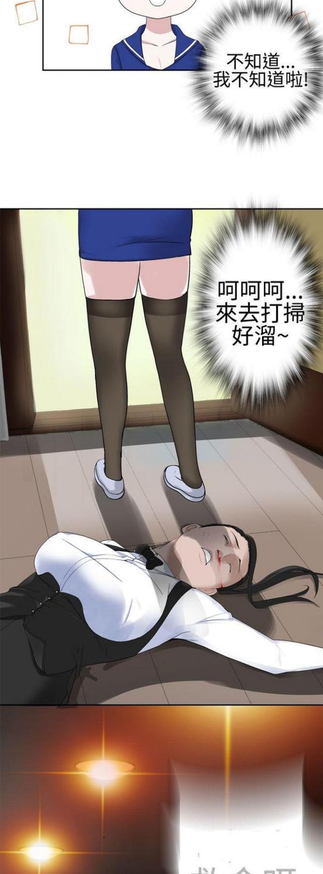 《重生之城》第45话 第5页