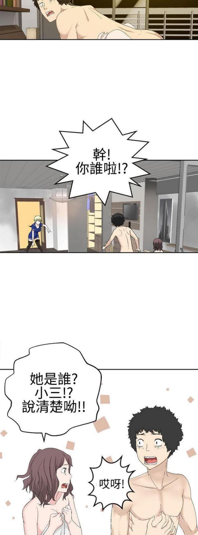 《重生之城》第45话 第8页