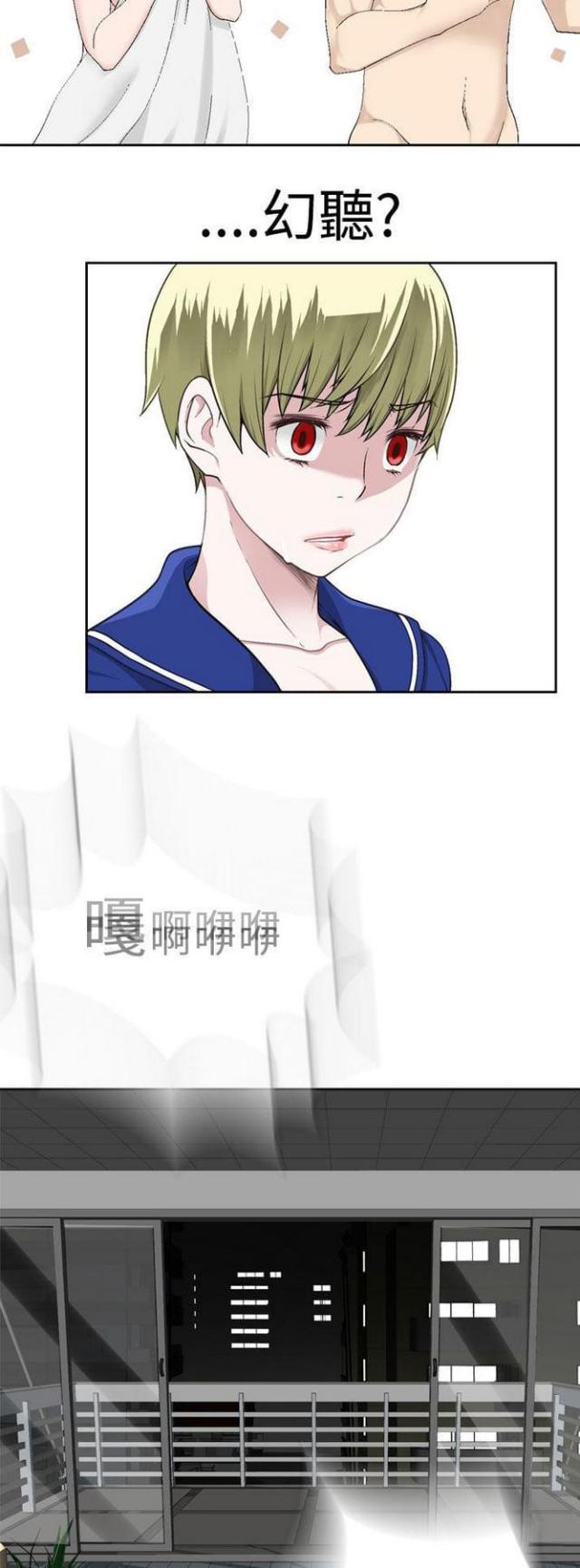 《重生之城》第45话 第9页