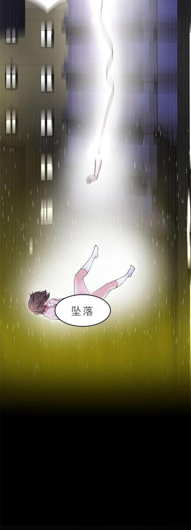 《重生之城》第46话 第10页