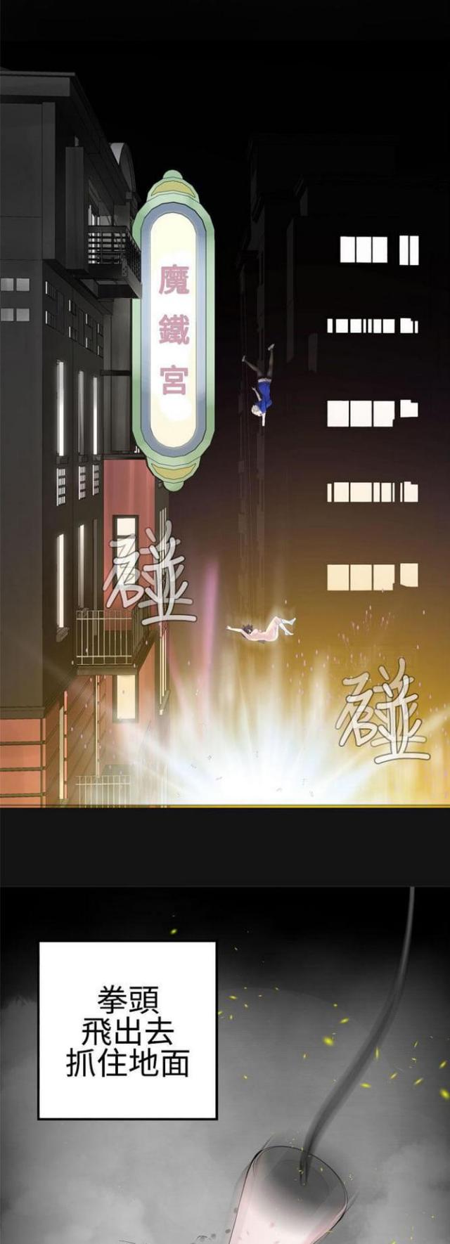 《重生之城》第46话 第11页
