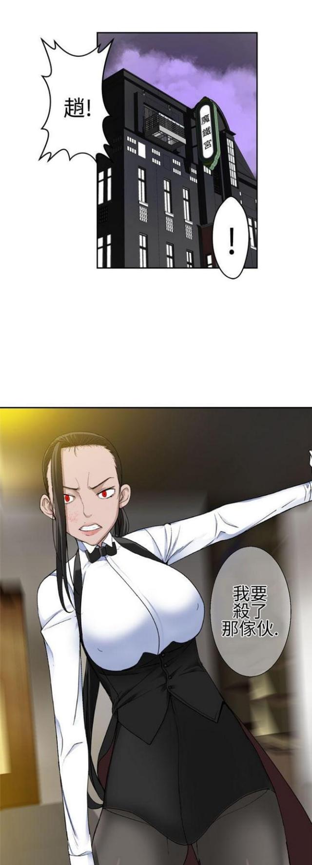 《重生之城》第46话 第1页