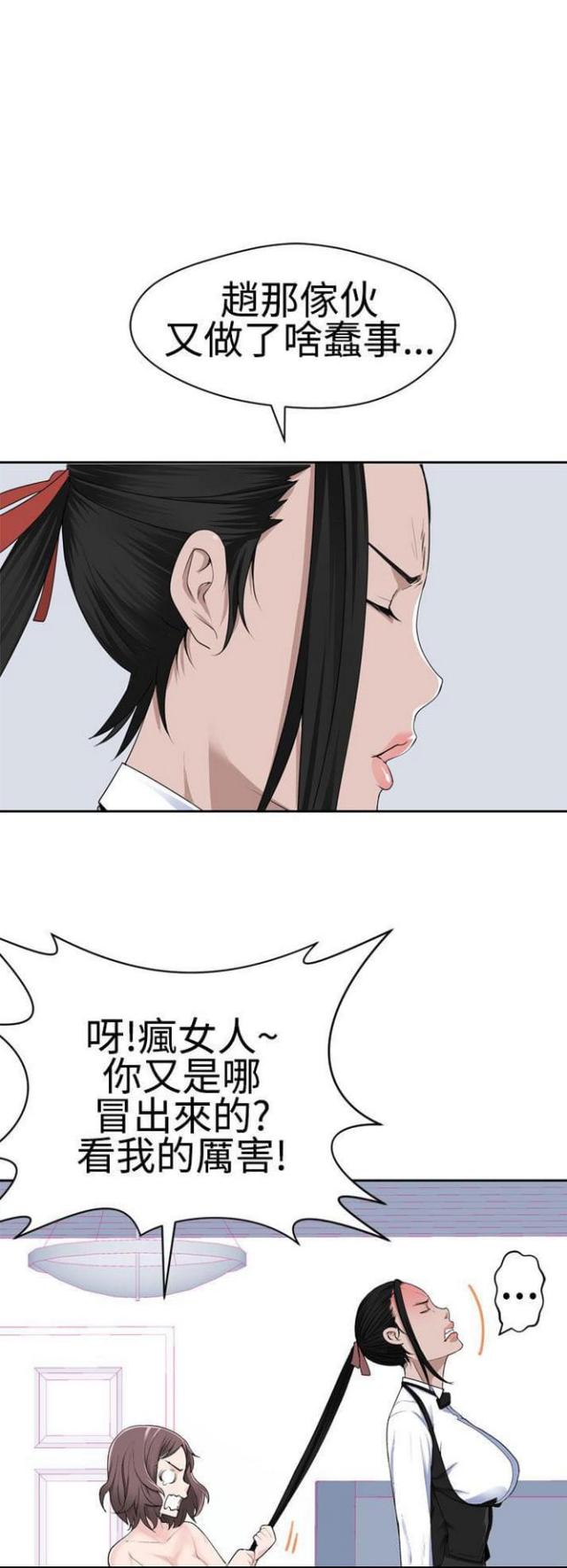 《重生之城》第46话 第3页