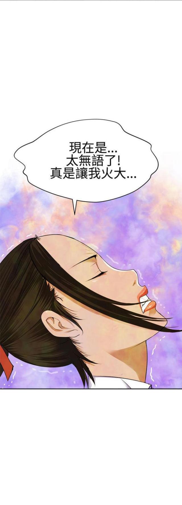 《重生之城》第46话 第4页