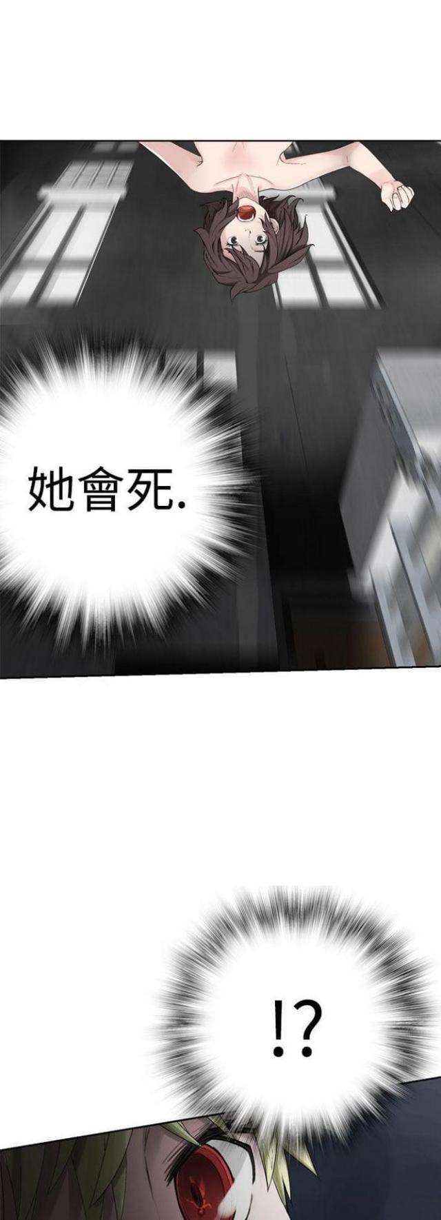 《重生之城》第46话 第7页