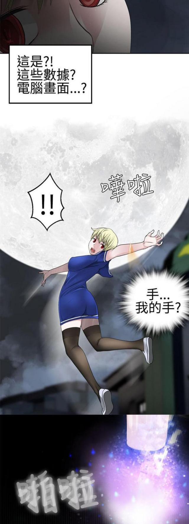 《重生之城》第46话 第8页