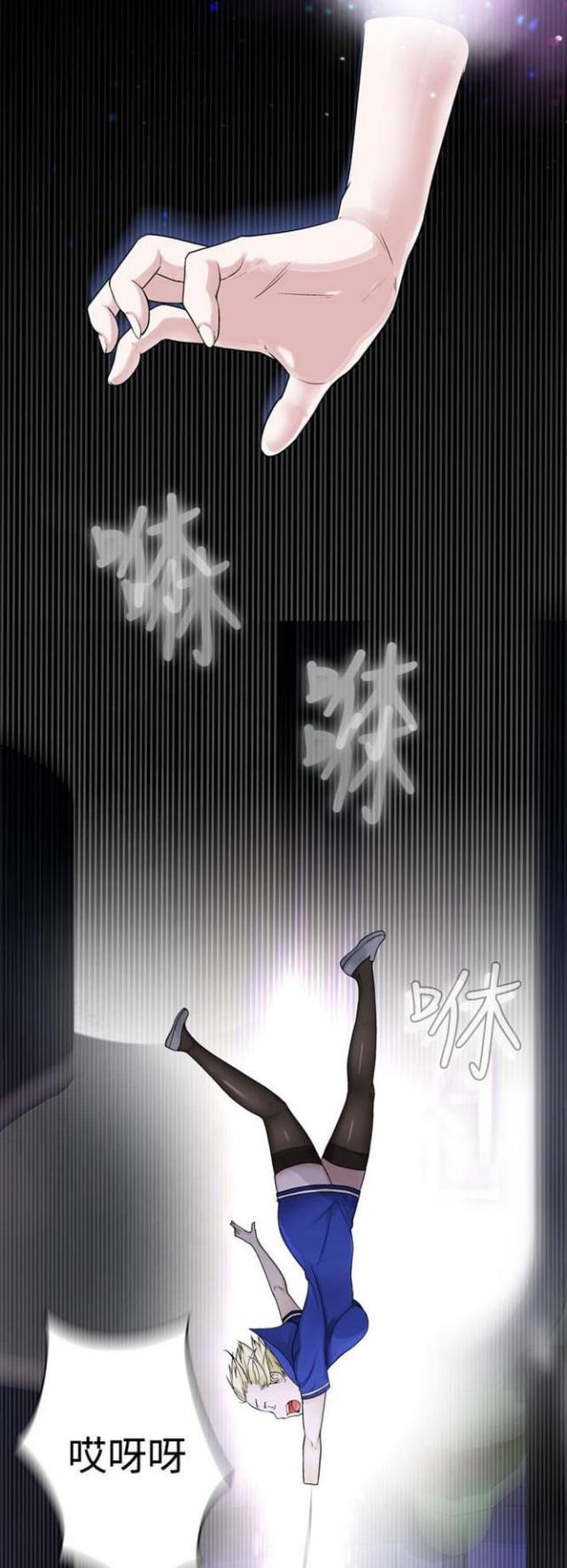 《重生之城》第46话 第9页