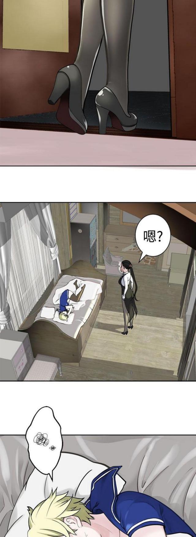 《重生之城》第44话 第10页