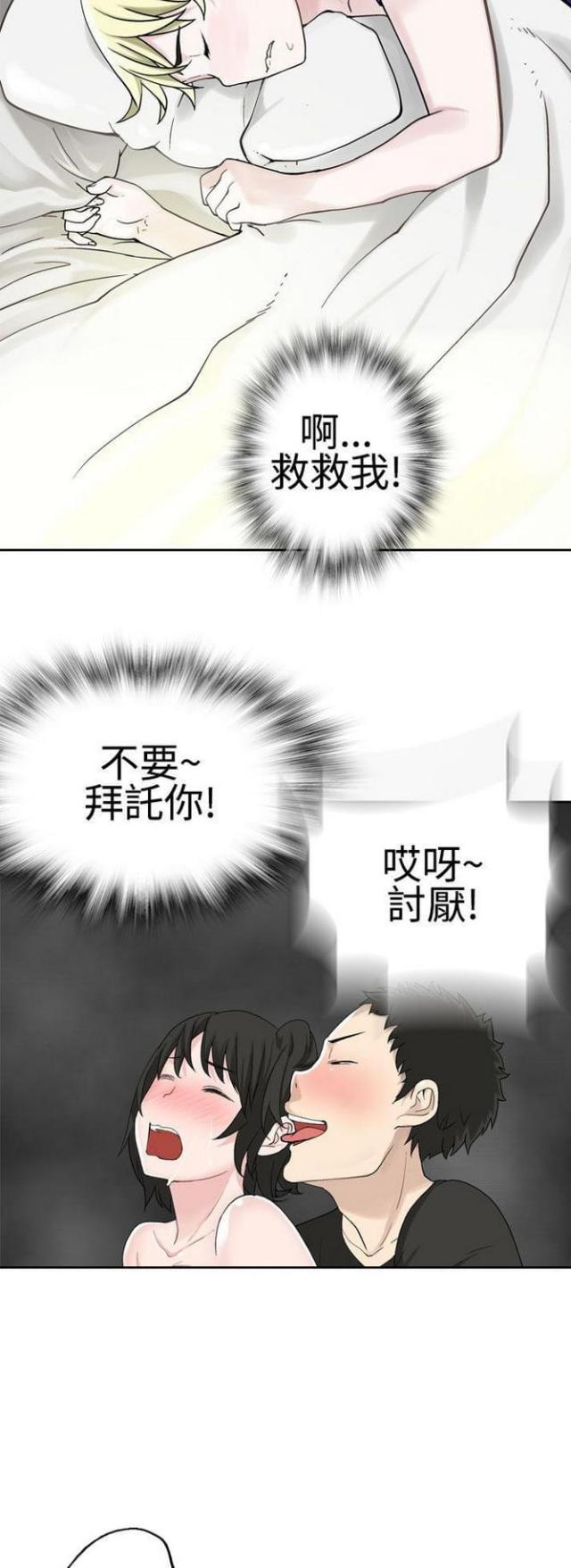 《重生之城》第44话 第11页