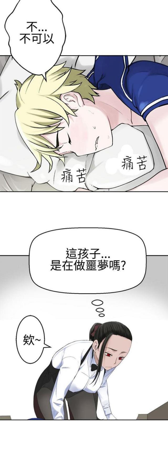 《重生之城》第44话 第12页