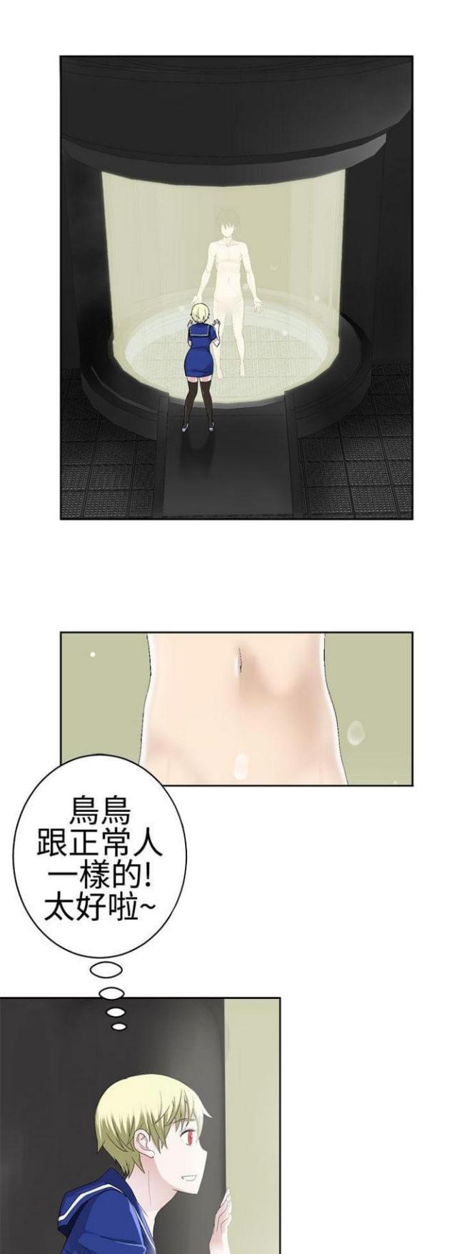 《重生之城》第44话 第1页