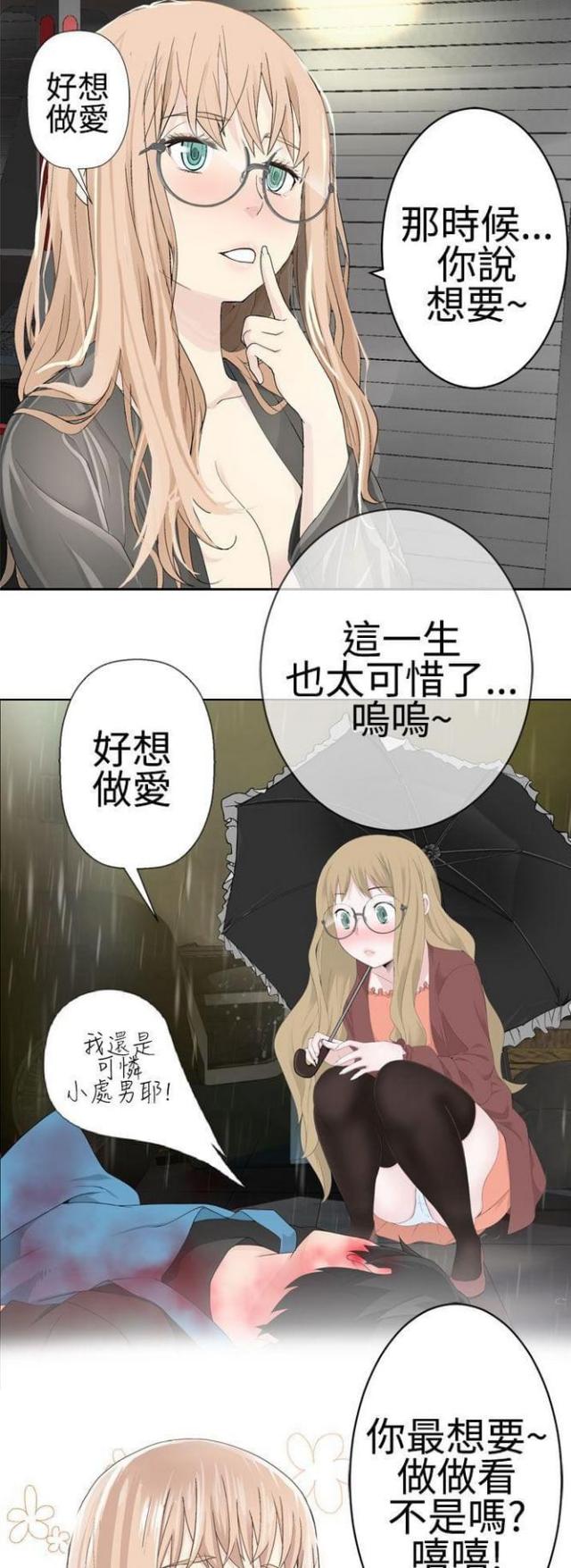 《重生之城》第44话 第4页