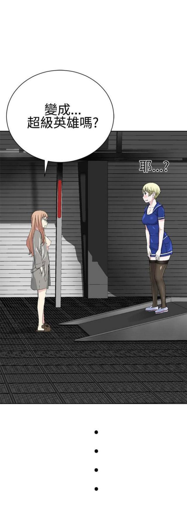 《重生之城》第44话 第8页