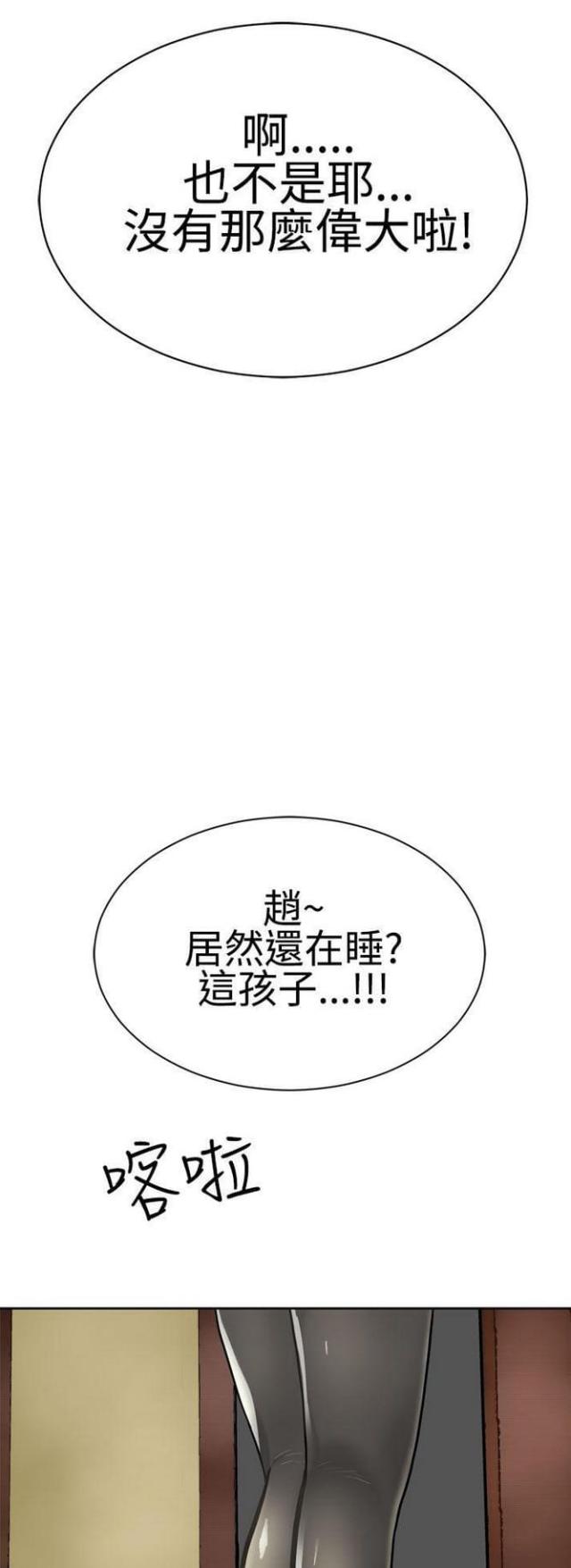 《重生之城》第44话 第9页