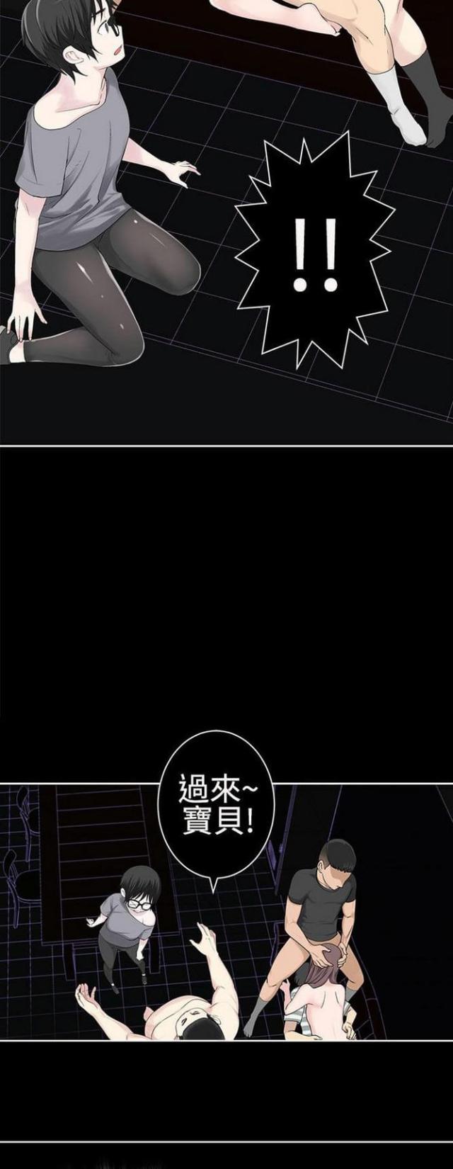 《重生之城》第43话 第2页