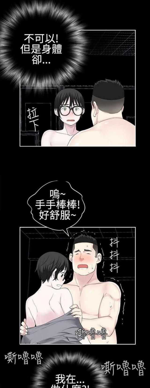 《重生之城》第43话 第3页