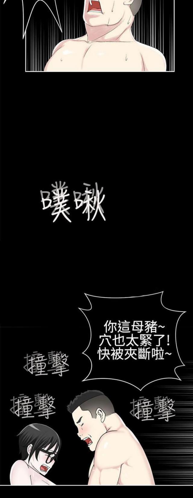《重生之城》第43话 第6页