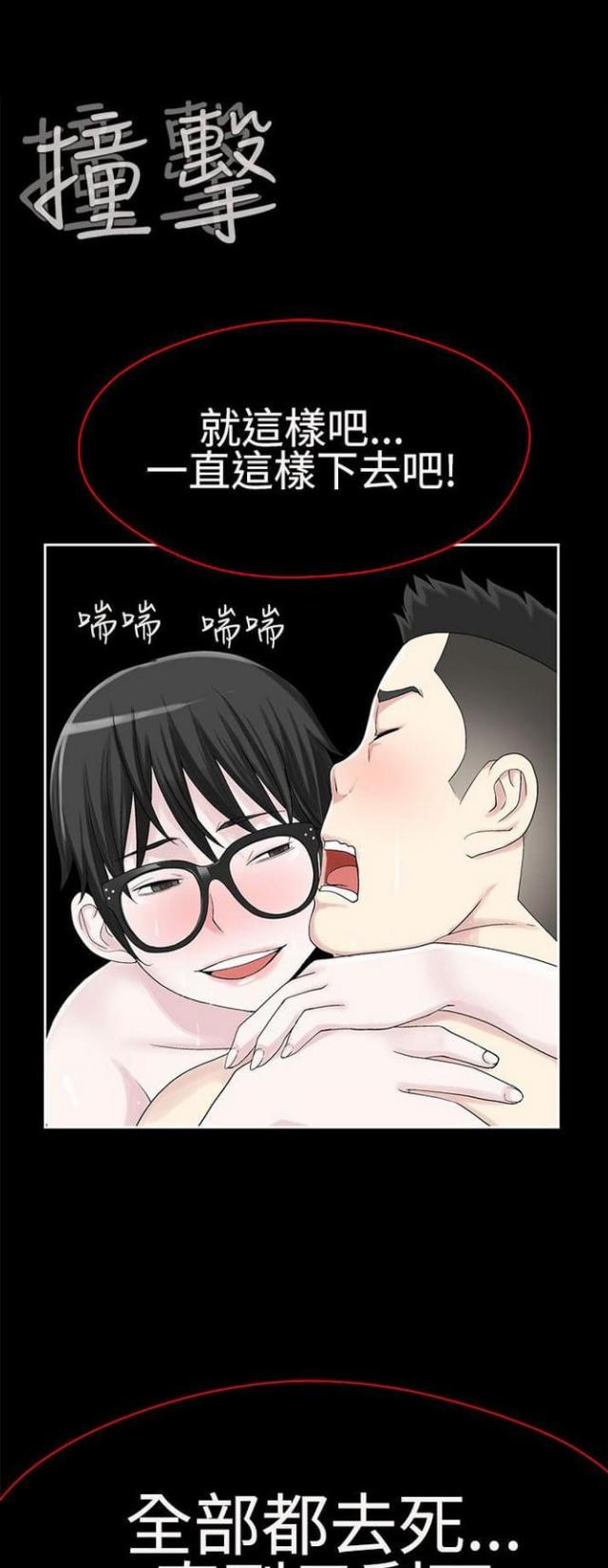 《重生之城》第43话 第7页