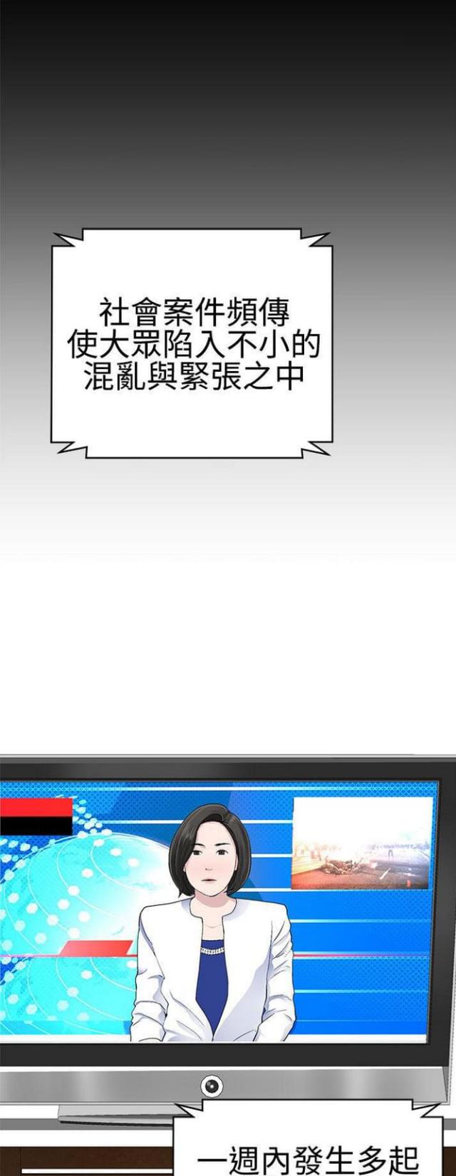 《重生之城》第43话 第9页