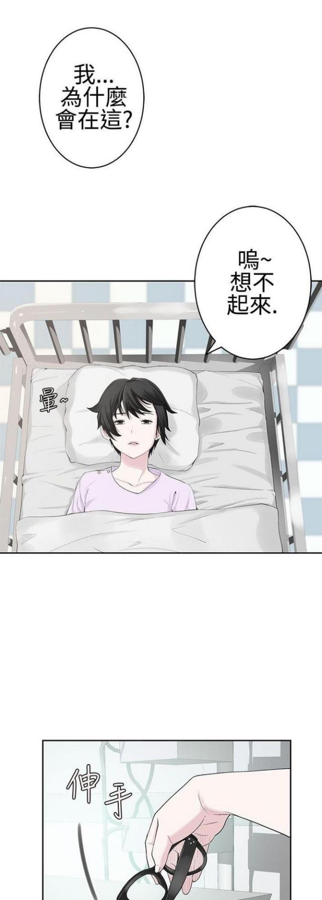 《重生之城》第42话 第1页