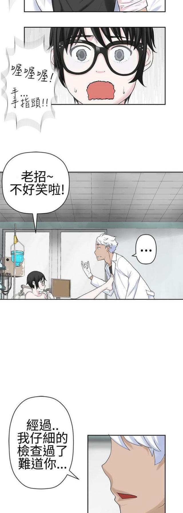 《重生之城》第42话 第6页