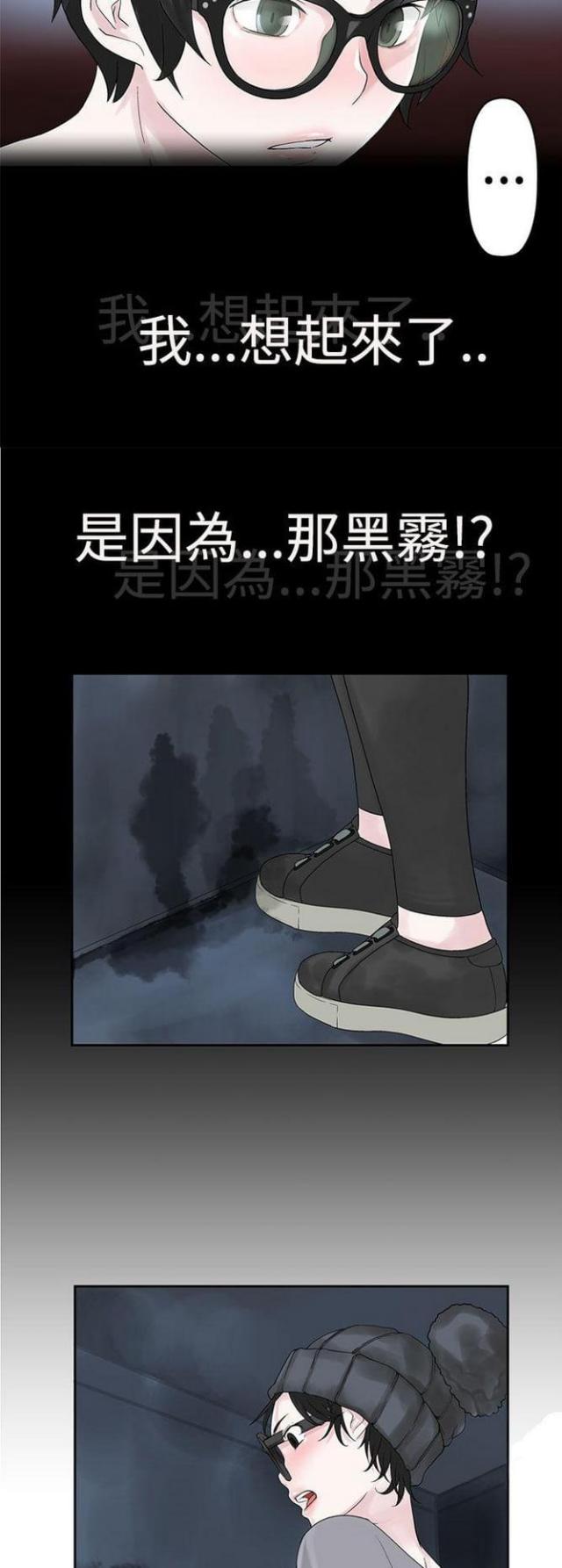 《重生之城》第42话 第8页