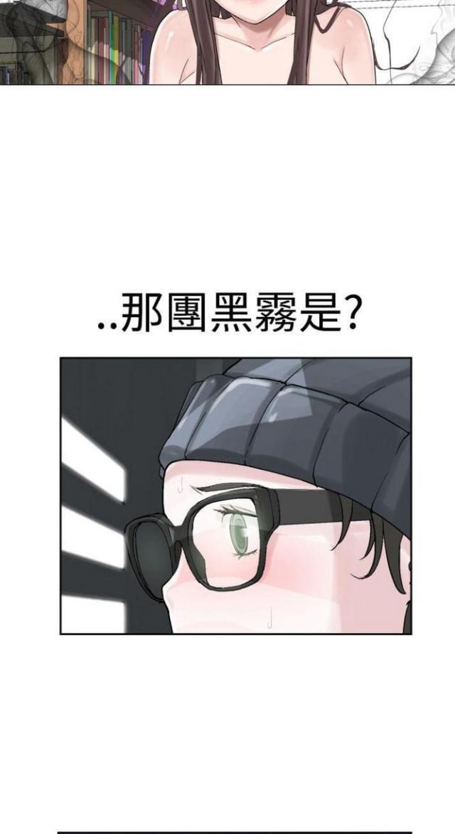 《重生之城》第41话 第10页