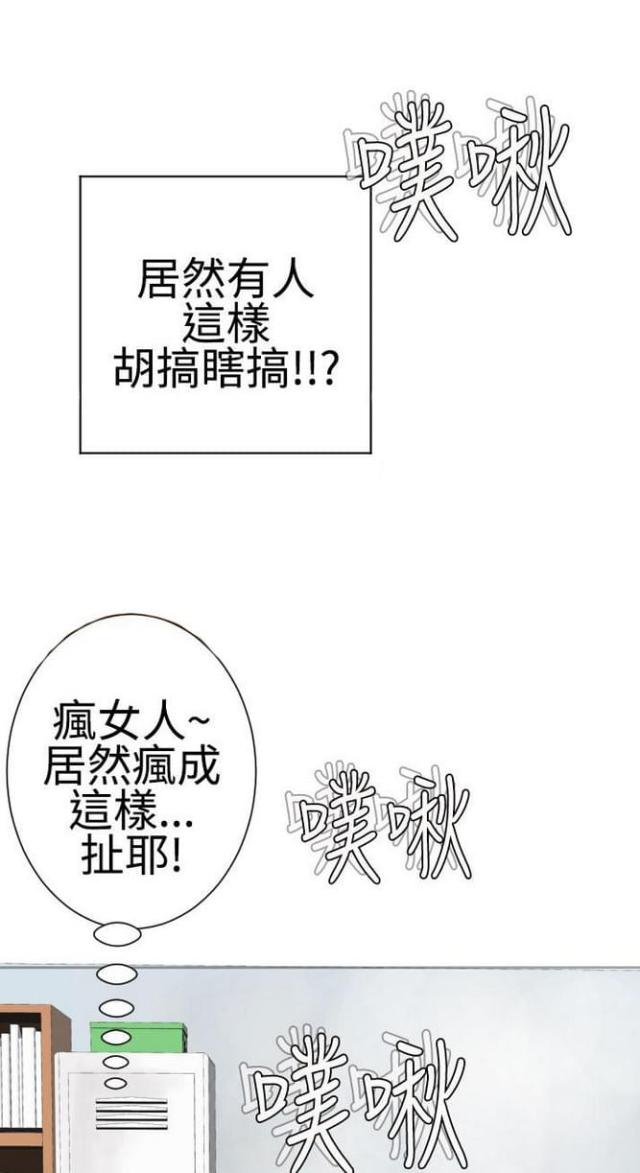 《重生之城》第41话 第1页