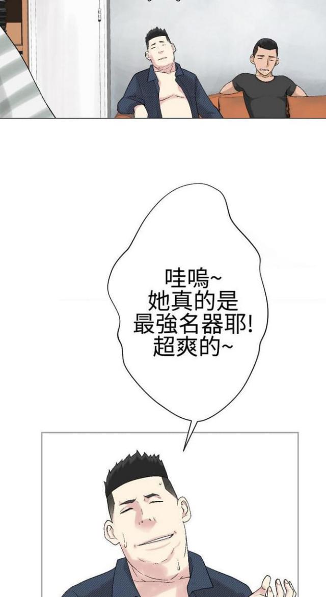 《重生之城》第41话 第2页