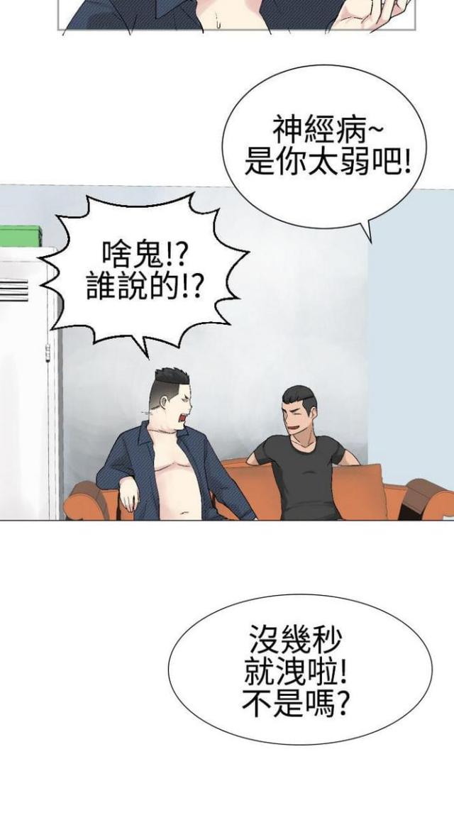 《重生之城》第41话 第3页