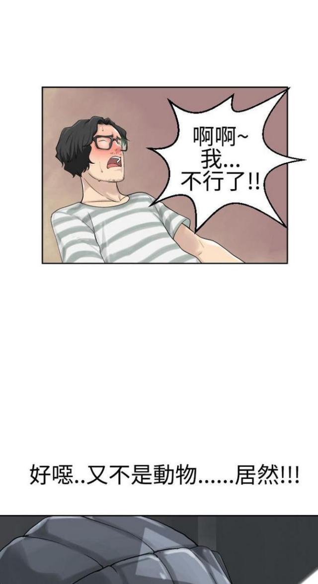 《重生之城》第41话 第4页