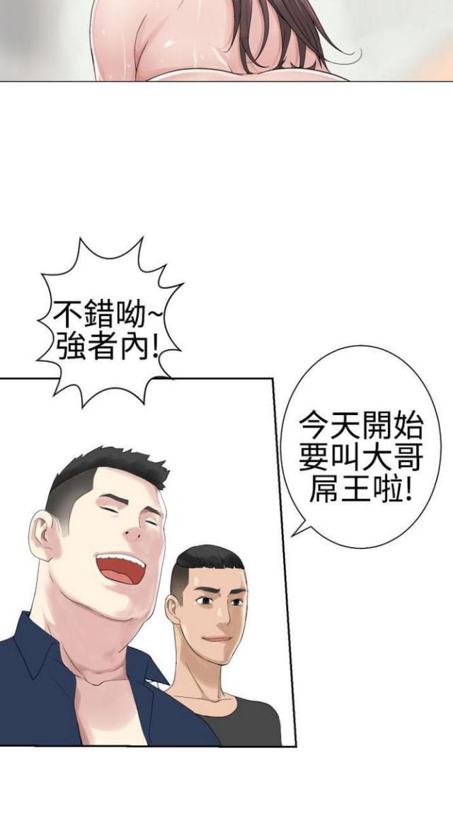《重生之城》第41话 第6页