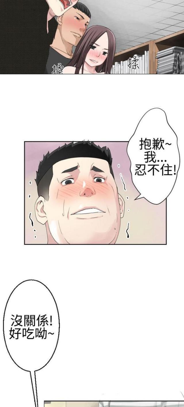 《重生之城》第40话 第10页