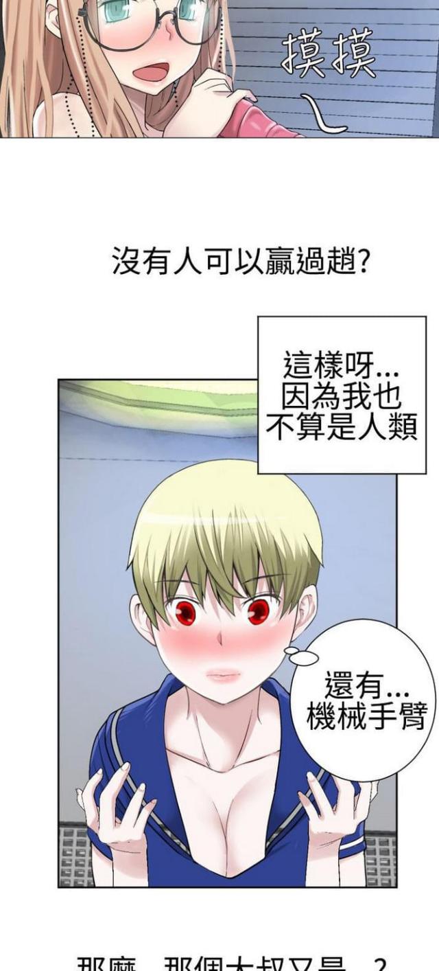 《重生之城》第40话 第4页