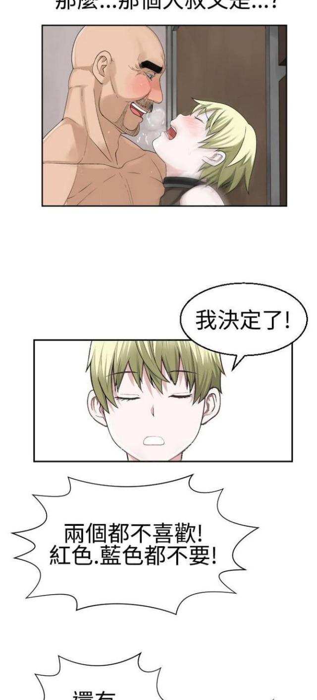 《重生之城》第40话 第5页