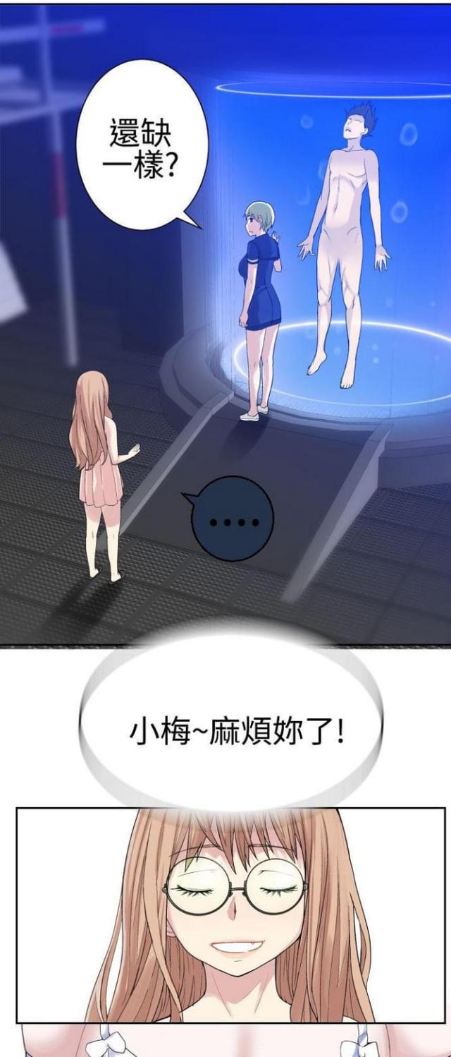 《重生之城》第38话 第2页