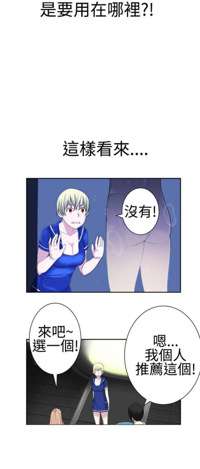 《重生之城》第38话 第4页