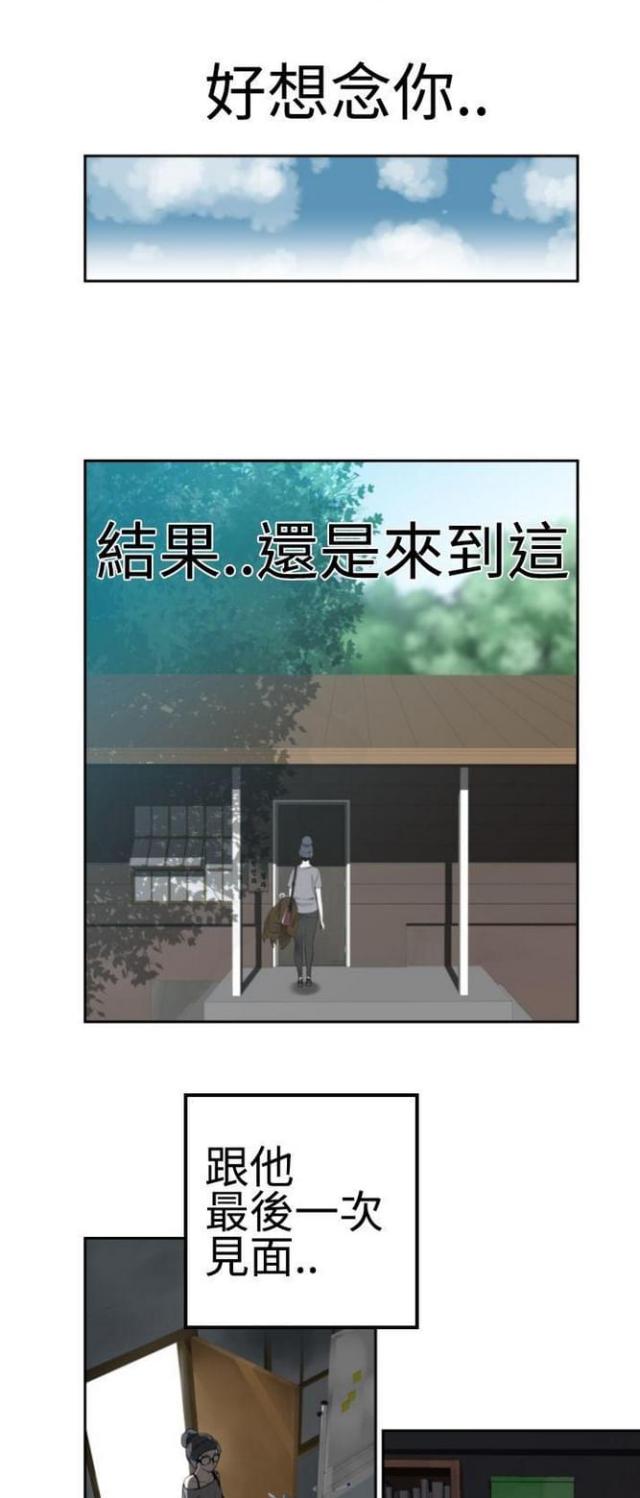 《重生之城》第38话 第9页