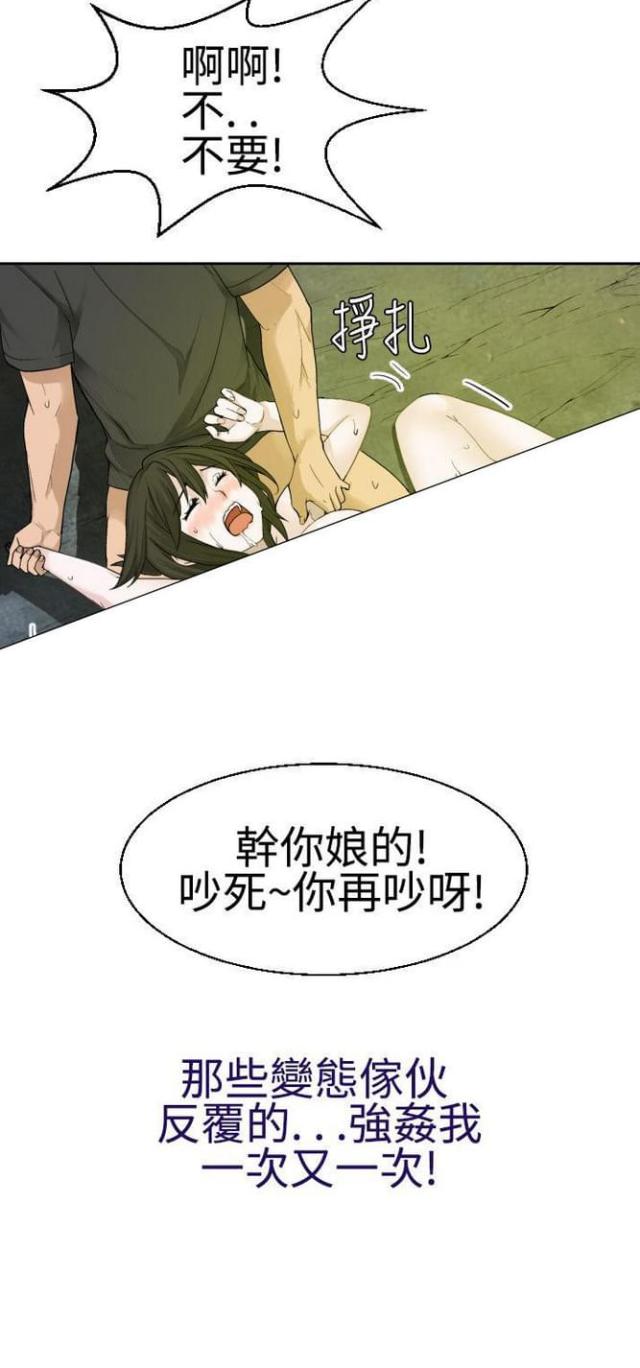 《重生之城》第36话 第12页