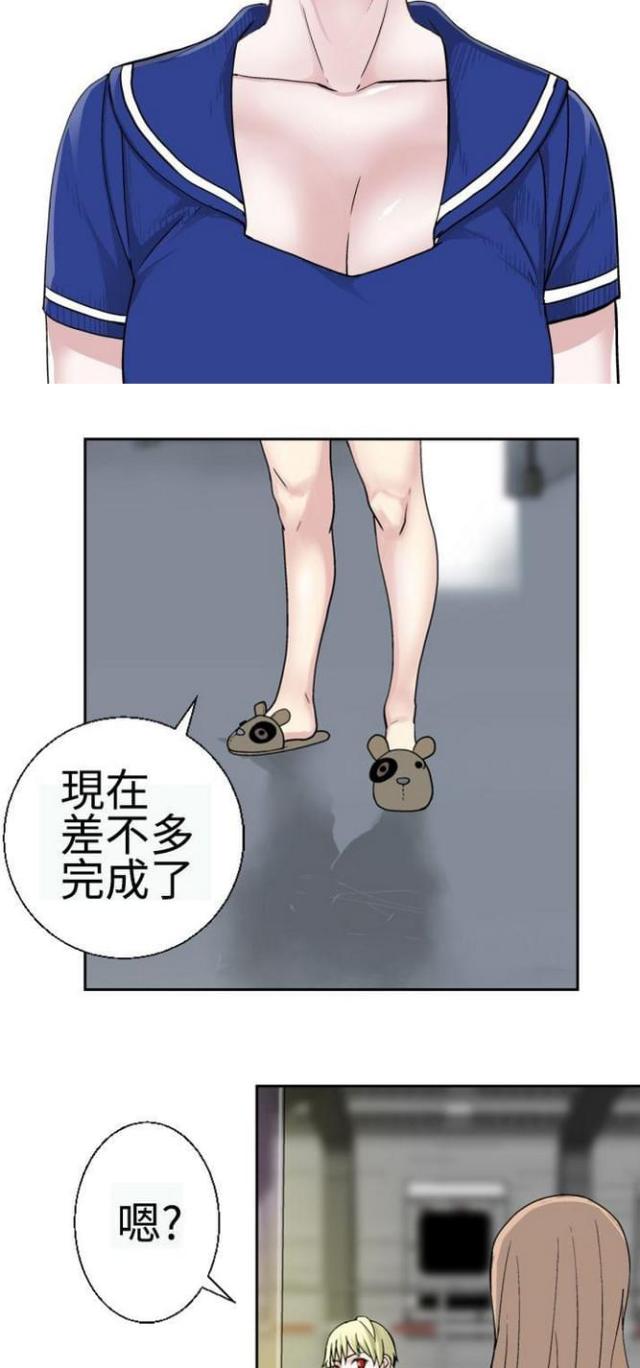 《重生之城》第36话 第5页