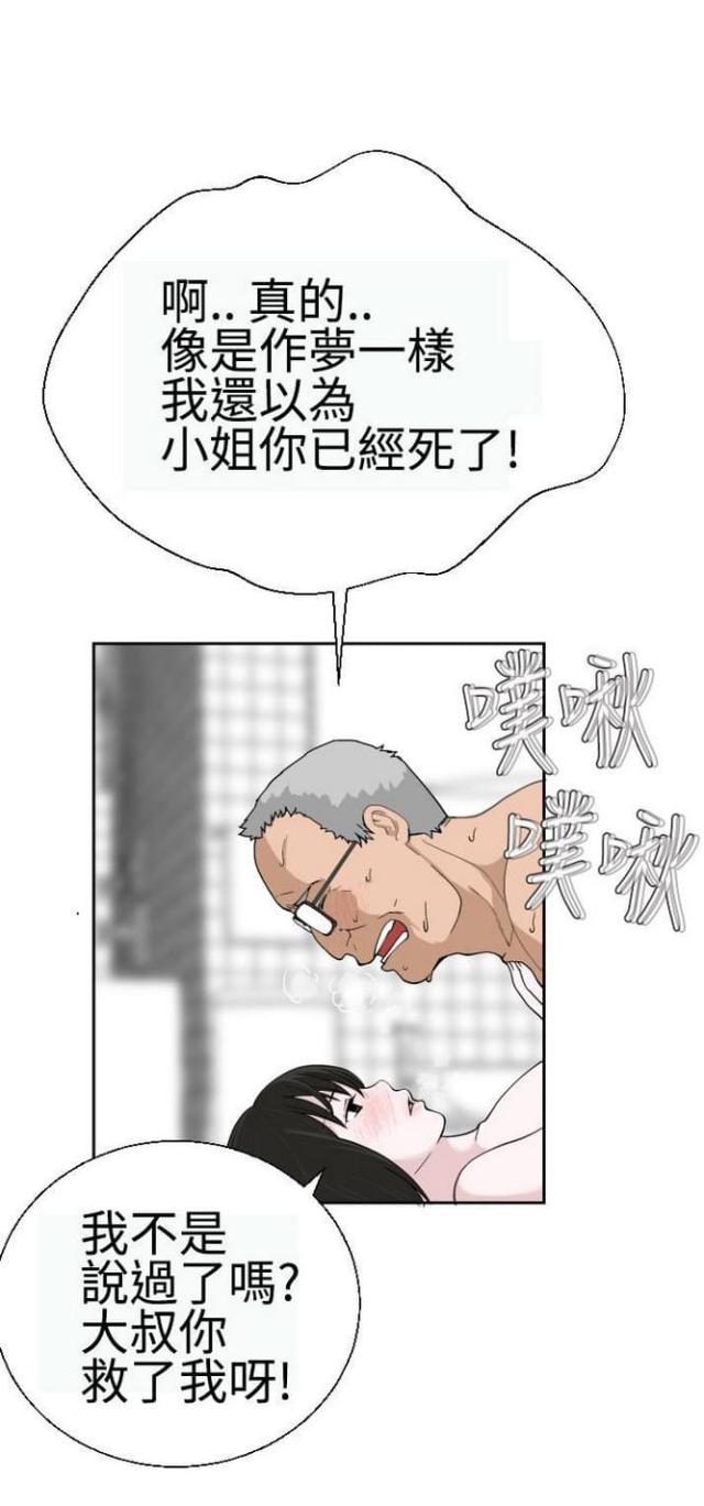 《重生之城》第36话 第8页