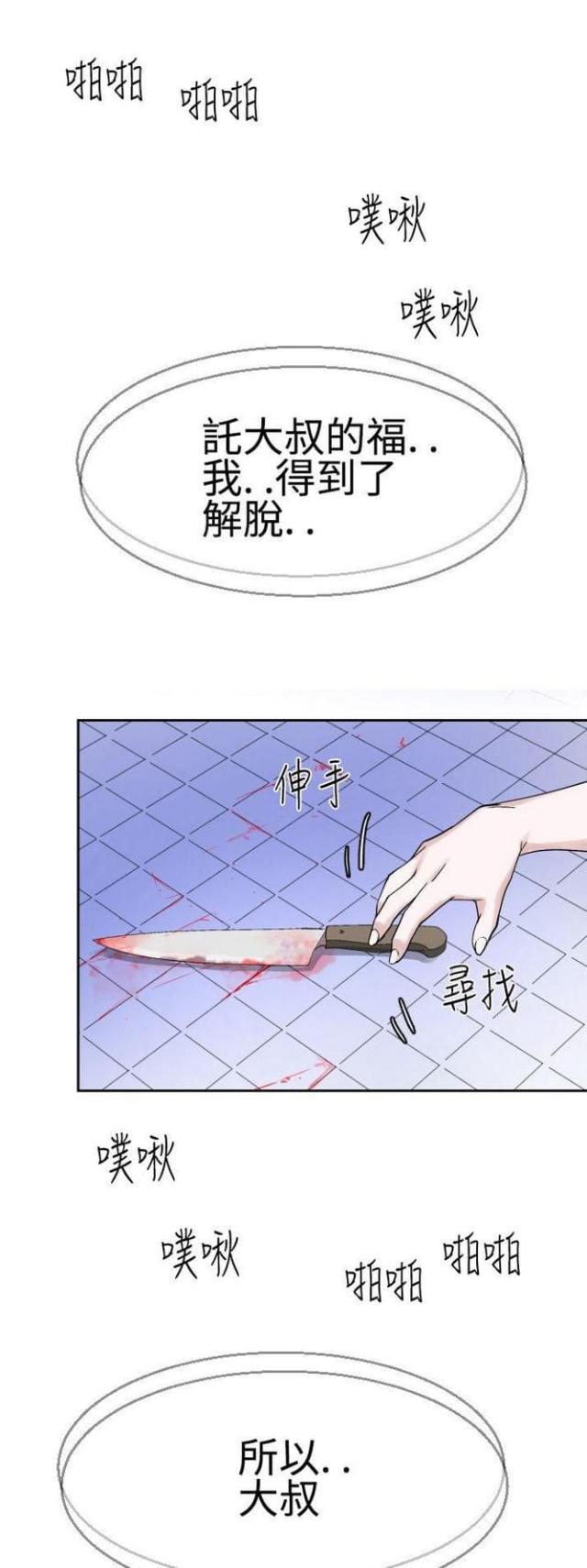 《重生之城》第37话 第10页